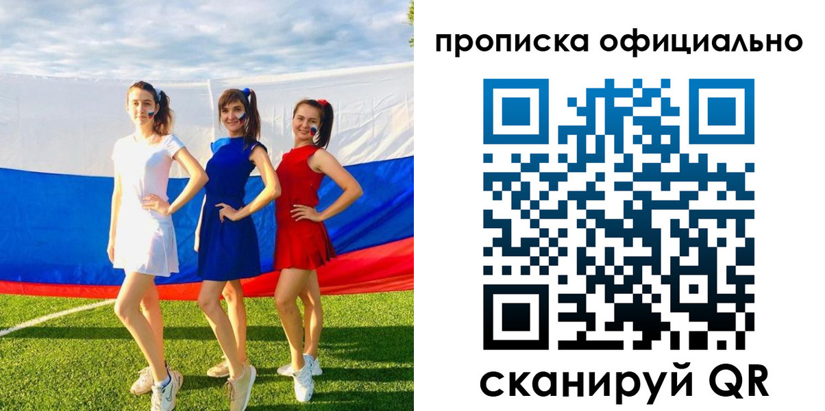 прописка ребенка в Ухте
