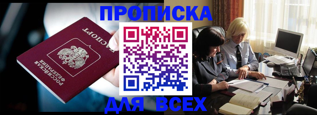 временная регистрация законно в Ухте
