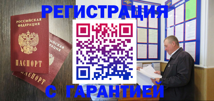 временная регистрация для всех в Ухте