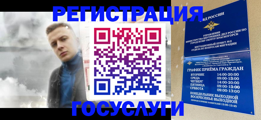 прописка штамп в Ухте