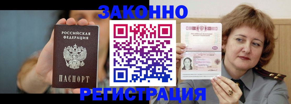 регистрация для школы в Ухте