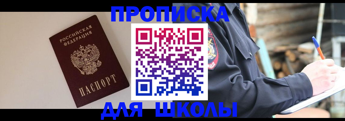 найти адрес прописки в Ухте
